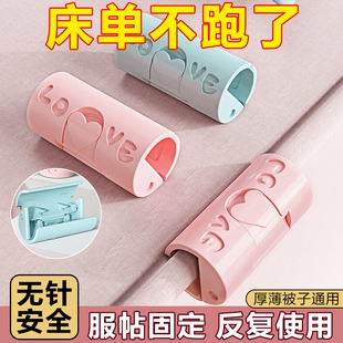 床单被子固定器安全防跑神器防滑夹子铺床无针被套床罩夹被单卡扣