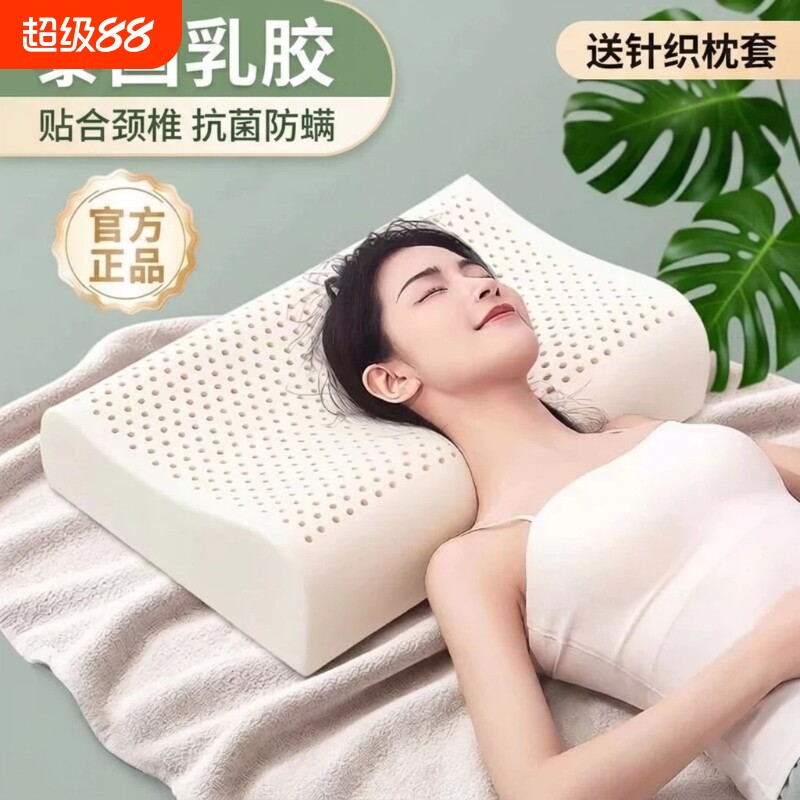 泰国乳胶枕头护颈椎助睡眠家用宿舍学生一对橡胶记忆棉低枕芯双人
