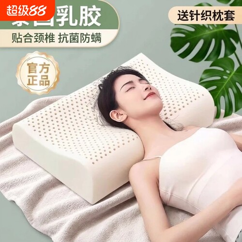 泰国乳胶枕头护颈椎助睡眠家用宿舍学生一对橡胶记忆棉低枕芯双人
