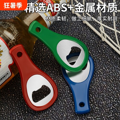 啤酒开瓶器起子启瓶器酒瓶开酒器小工具瓶起子起盖器创意起瓶笑脸