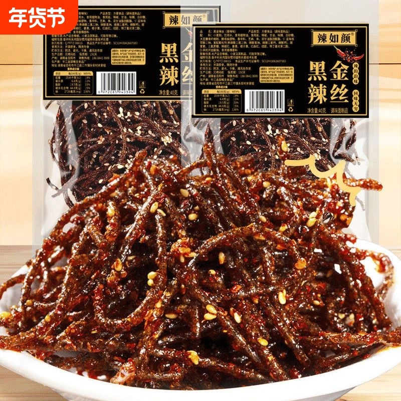 黑金辣条组合网红爆款辣片辣丝辣棒湖南特产麻辣小吃宿舍解馋零食,零食/坚果/特产,面筋制品,淘宝优惠券,粉丝福利购,淘宝优惠卷