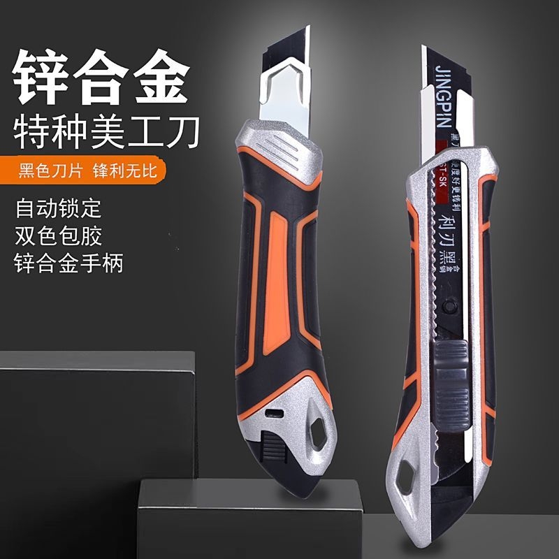 锌合金美工刀重型加厚耐用十年