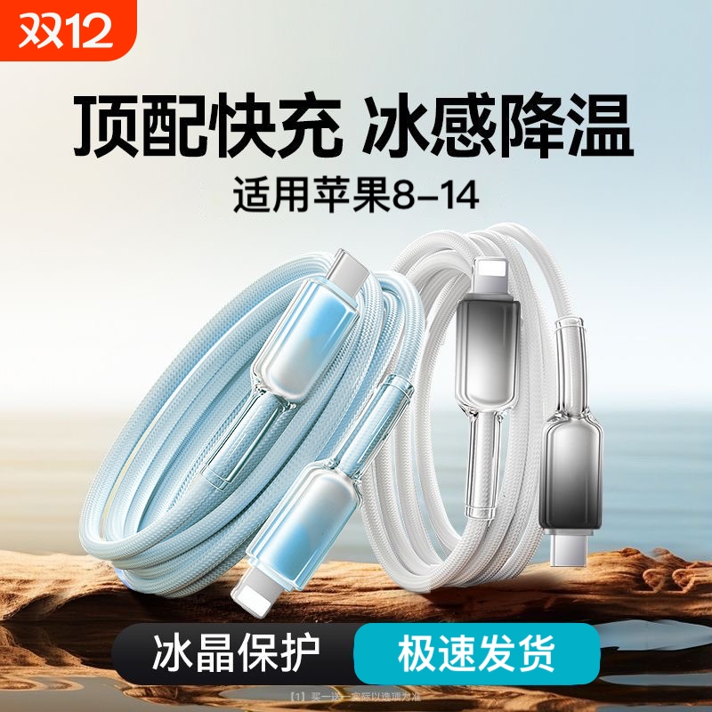 适用苹果充电线iphone14/13/12/11proMax手机数据线苹果Xs/XR/8/7/6plusiPad平板电脑 AirPods耳机通用PD30W