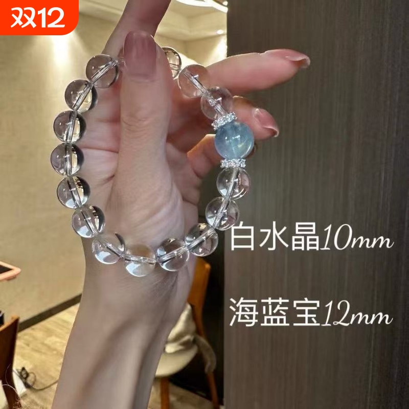 轻奢海蓝宝白水晶平替手串爆款新款小众高级送女友情人节礼物手链