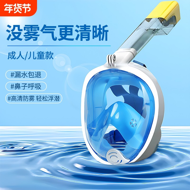 浮潜三宝潜水面罩儿童成人游泳装备防雾面镜全干式呼吸器浮潜面罩