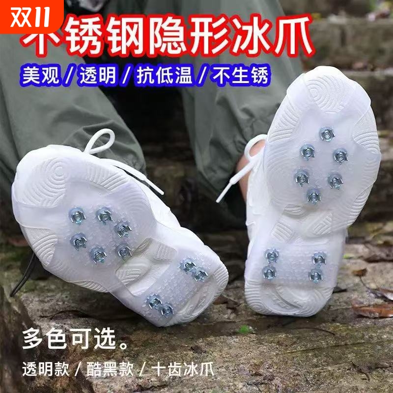 户外冰爪防滑鞋套儿童登山爬山雪地靴10齿鞋底钉冬季简易耐磨攀岩