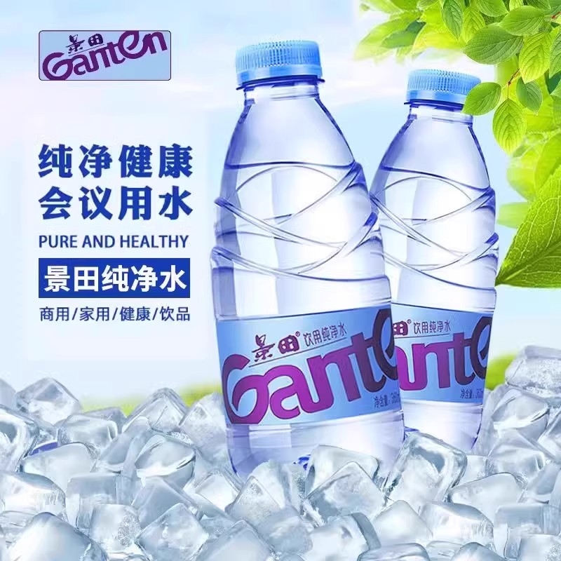 景田整箱560ml*24装矿泉商务办公家庭批发饮用纯净水大瓶