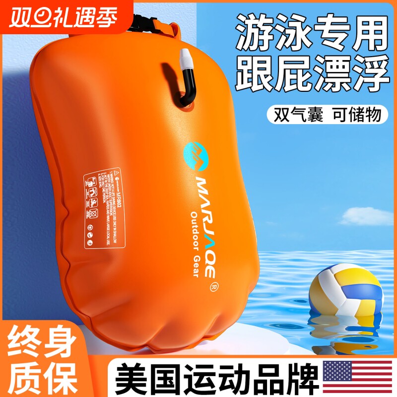 跟屁虫游泳成人户外专用浮漂浮球双气囊安全救生圈浮标漂浮游泳包