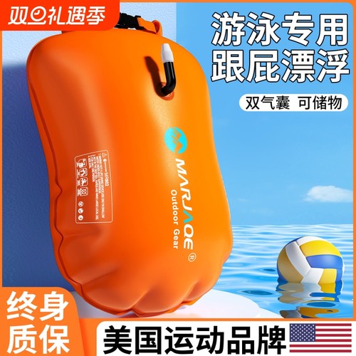 成人专用游泳浮漂|超2000次加购