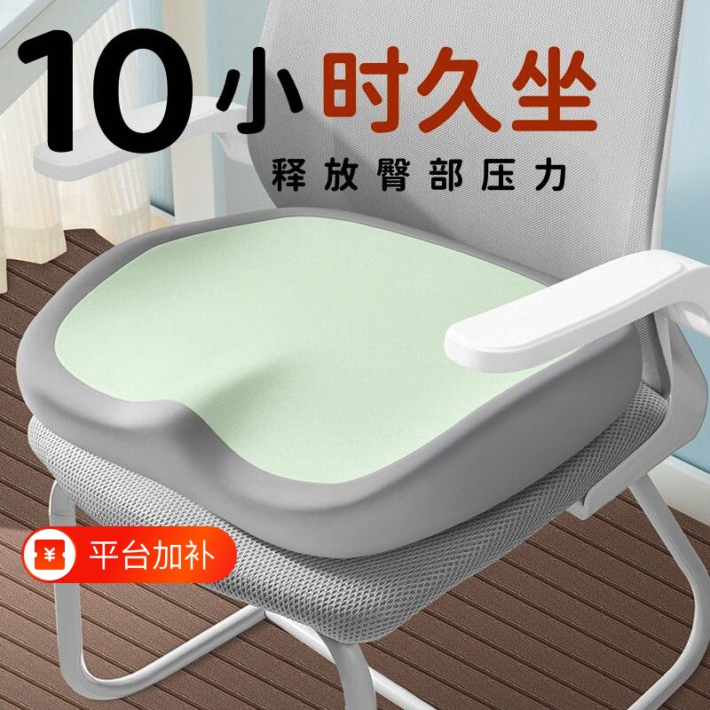 坐垫办公室椅子椅垫腰靠久坐减压神器学生凳子记忆棉护腰屁垫座垫