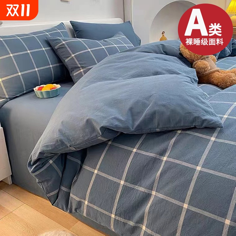 雅鹿全棉水洗棉被套单件