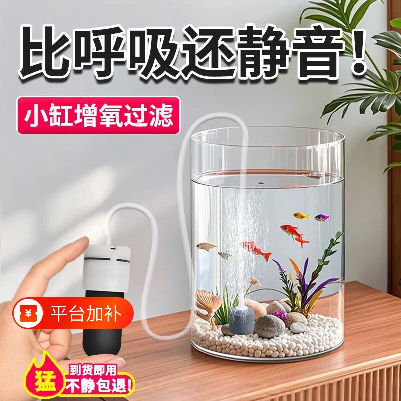 小氧气泵养鱼小型鱼缸打氧泵超静音金鱼供氧器增氧棒制氧增氧泵