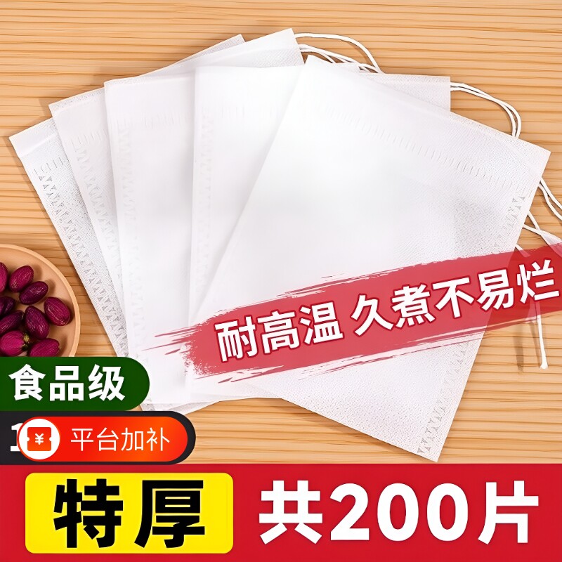 中药煎药袋茶包袋一次性无纺布袋子过滤袋煲汤袋调料泡茶食品级