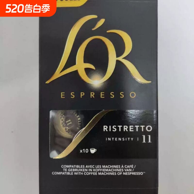 雀巢兼容Nespresso胶囊咖啡奈斯派索胶囊机通用Lor意式浓