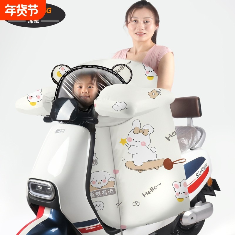 电动车挡风被冬季亲子分体保暖加绒电瓶摩托车儿童防风罩加厚防寒,电动车/配件/交通工具,电动车挡风被,淘宝优惠券,粉丝福利购,淘宝优惠卷