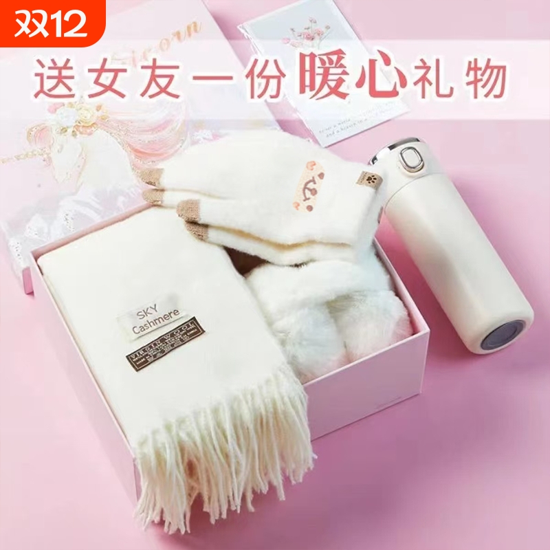 生日礼物女生送女朋友闺蜜实用高级感姐妹女孩保暖圣诞节围巾儿童