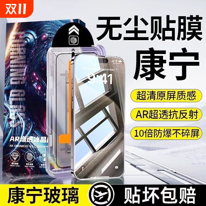 钢化膜适用苹果15promaxiphone16pro/15/14pro无尘仓手机膜全屏XSmax护眼13抗指纹防蓝光Plus12秒贴防爆XS/X