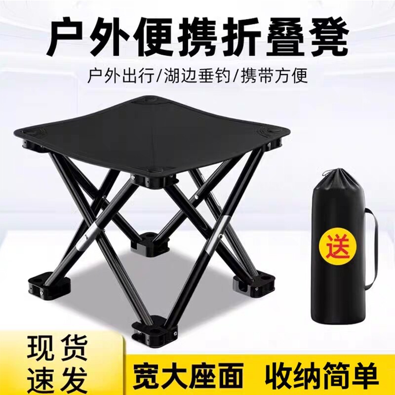 户外露营轻便折叠椅便携式火车高铁无座美术写生钓鱼折叠凳小马扎