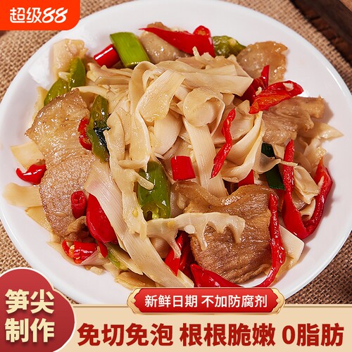 原味糯米笋嫩笋尖清水笋丝