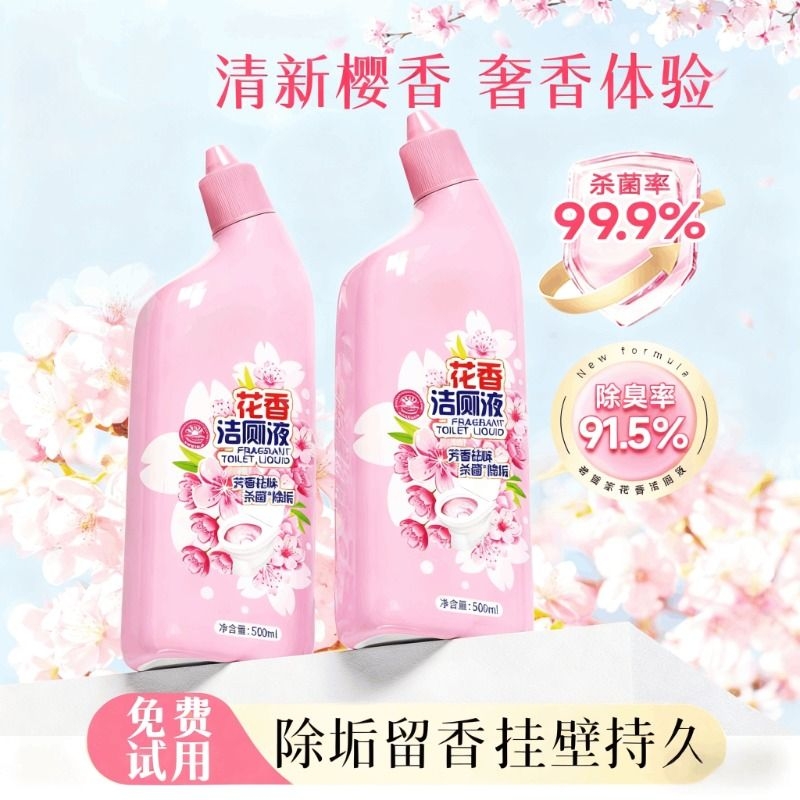 洁厕灵液马桶清洁剂除垢除臭清香