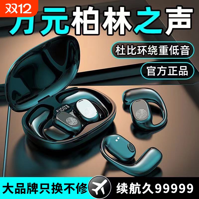 骨传导挂耳式耳机|超1万次加购