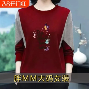 清仓捡漏~100%纯棉中年圆领大码卫衣女秋冬印花拼接长袖打底衫潮A