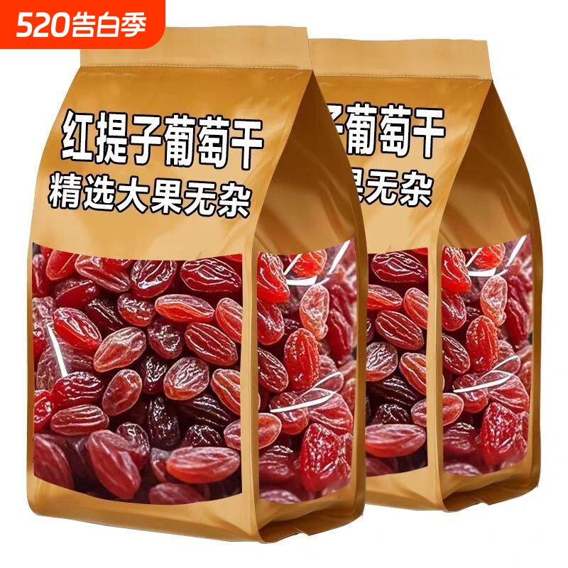 红提葡萄干无核大颗粒软糯自然休闲零食果干果脯新鲜新货提子好吃