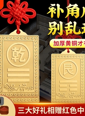 专解房屋缺角问题实心铜板补角牌