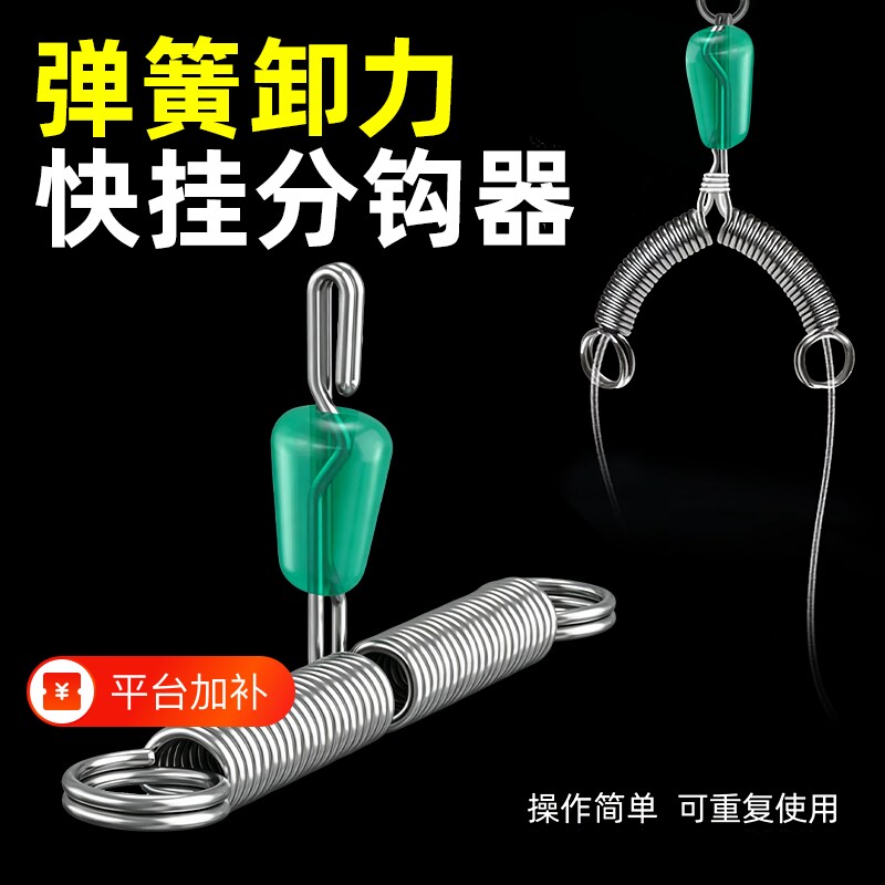 鱼钩防缠绕分叉器弹簧卸力快挂子线分钩器快速秒换子线垂钓小配件