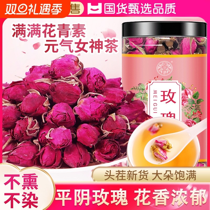 玫瑰花茶官方旗舰店平阴玫瑰花干疏肝解郁泡茶花茶中药材花瓣重瓣