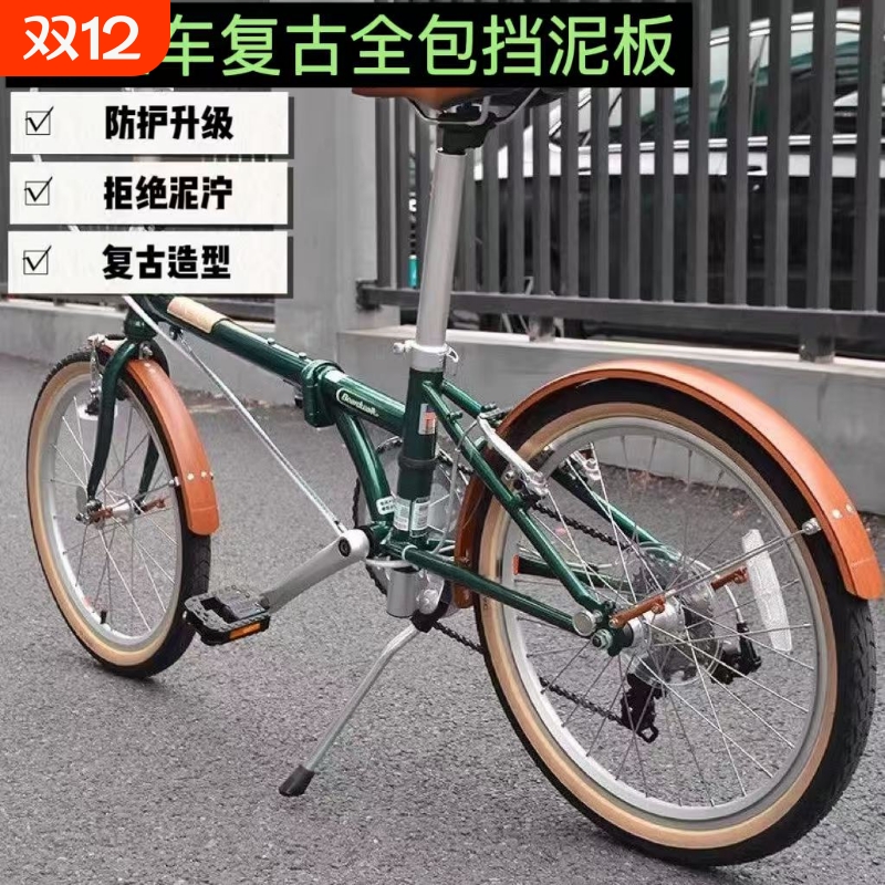 适用Dahon大行折叠自行车D7/D10/P8/P10全包挡泥板16/20寸泥瓦