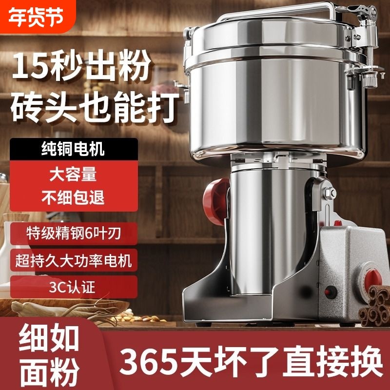 粉碎机中药材打粉机超细研磨机商用磨粉机家用五谷杂粮打碎机机器