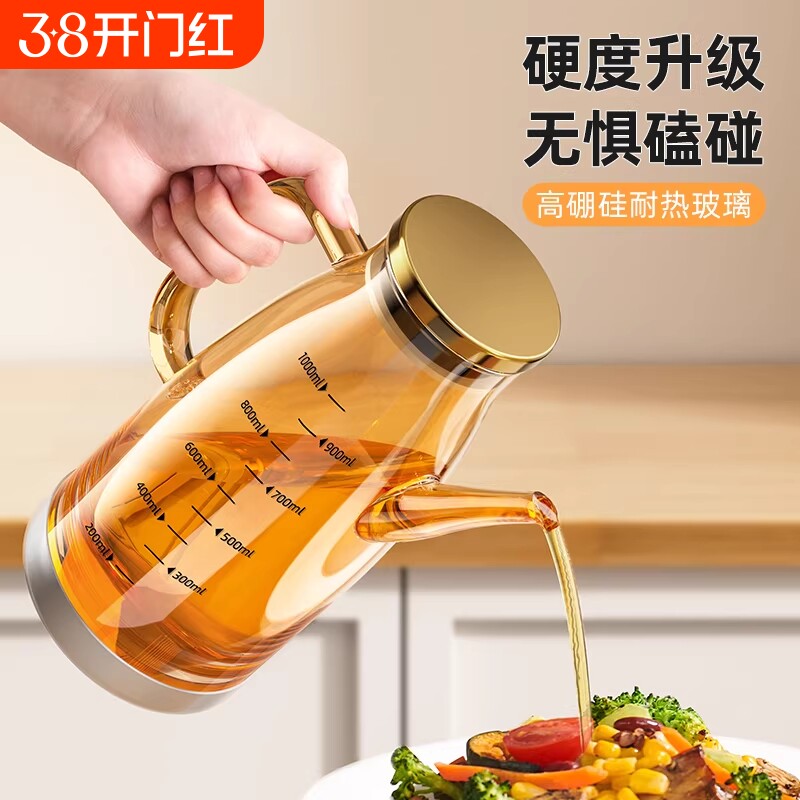 玻璃油壶家用厨房不挂油油瓶酱油醋调料瓶装油的容器大油罐食品级