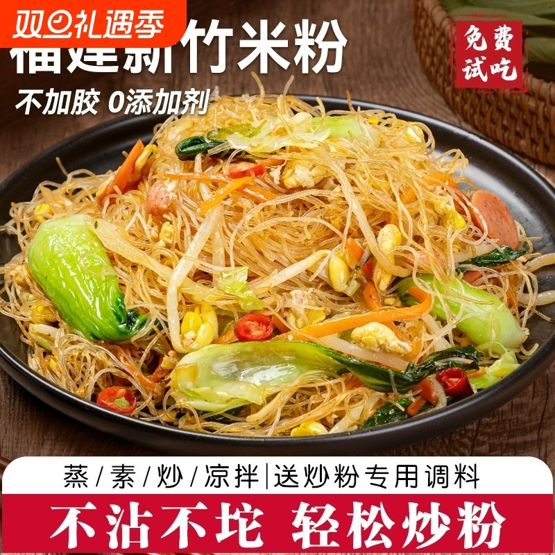 新竹米粉干福建细米线桂林广东炒粉丝炒米粉汤粉蒸米粉沙县小吃