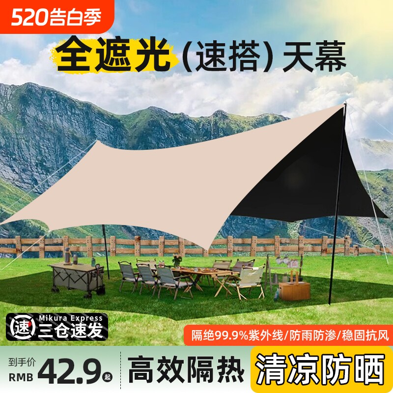 黑胶八角天幕帐篷户外便携式露营野餐庭院沙滩防风雨防晒遮阳棚布