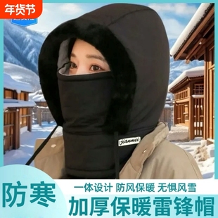 冬季骑车保暖帽子男女护耳加绒加厚防寒面罩围脖一体帽防风骑行帽