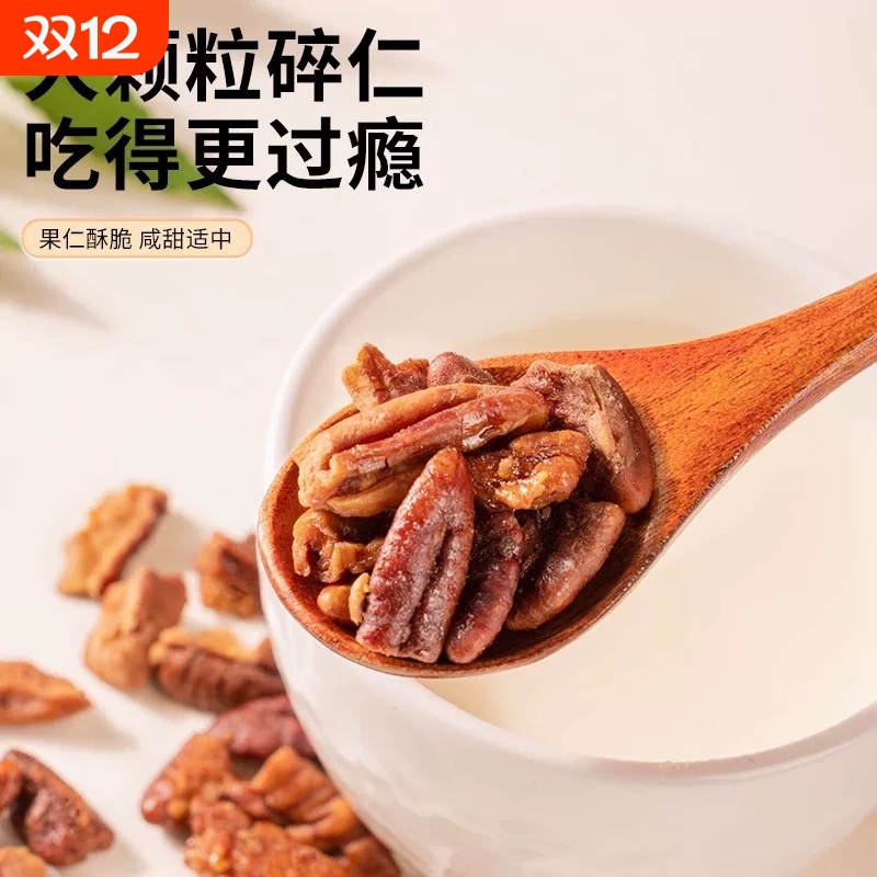 香酥碧根果粗碎仁罐装零食