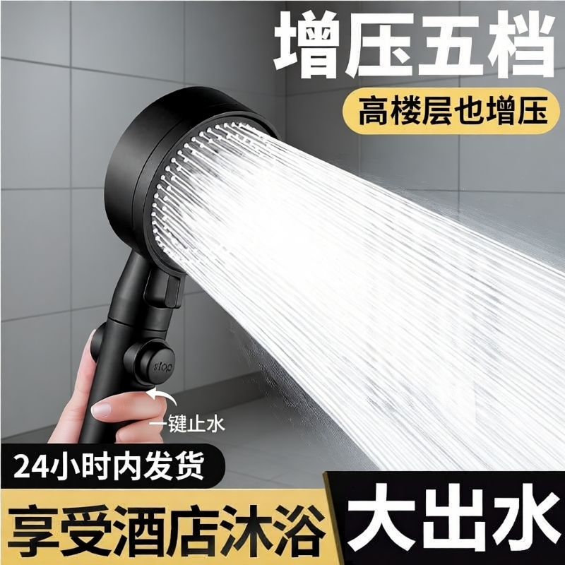 增压花洒喷头套装家用超强淋浴洗澡浴霸热水器莲蓬头加压软管浴室
