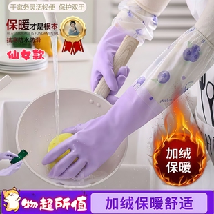 家务厨房洗碗手套耐用型女款加厚清洁刷碗洗衣防水加绒冬季加长