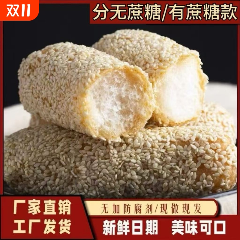 【新鲜现发】福建特产传统手工美食麻枣花生枣休闲点心食品糕点