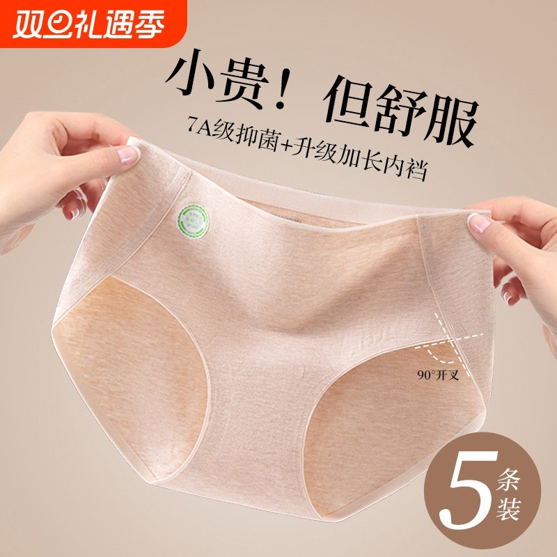 内裤女士纯棉2025新款抗菌全棉裆A类大码彩棉中腰无痕三角裤短裤