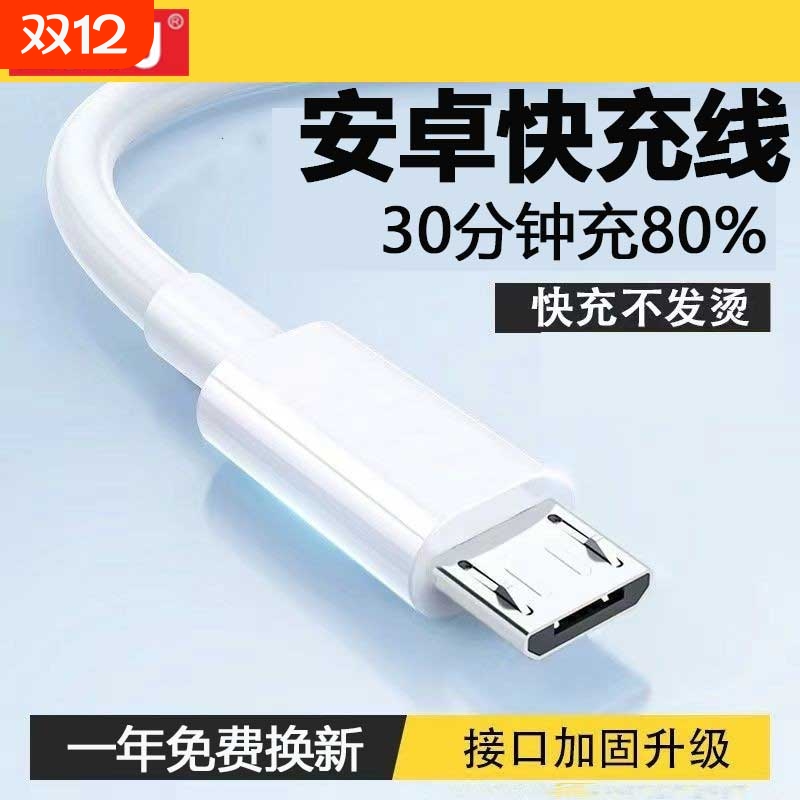 Type-C快充数据线适用华为小米