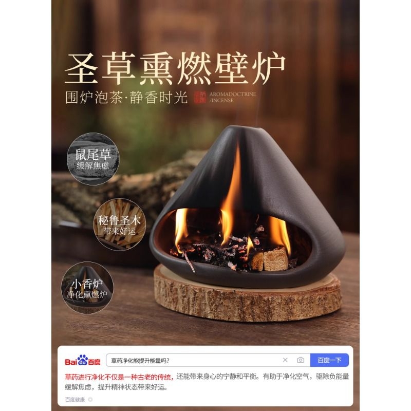 手作香炉陶瓷燃熏小壁炉香薰炉子圣木草仗鼠尾草熏香炉香薰炉雪松
