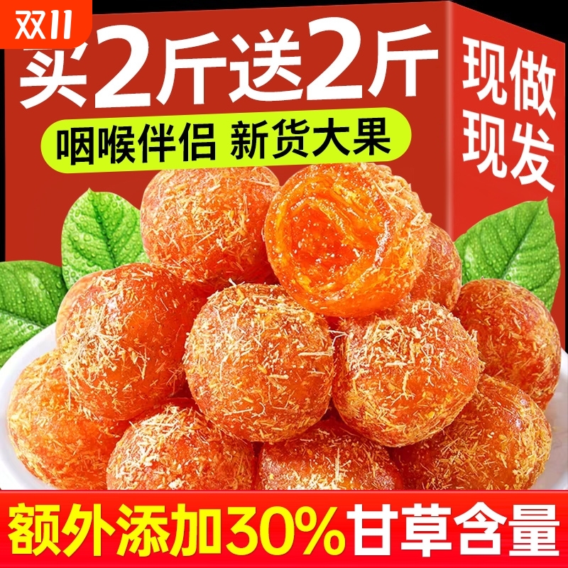 正宗广西特产甘草金桔正宗官方旗舰店润咳喉痰清凉蜜饯果脯零食止