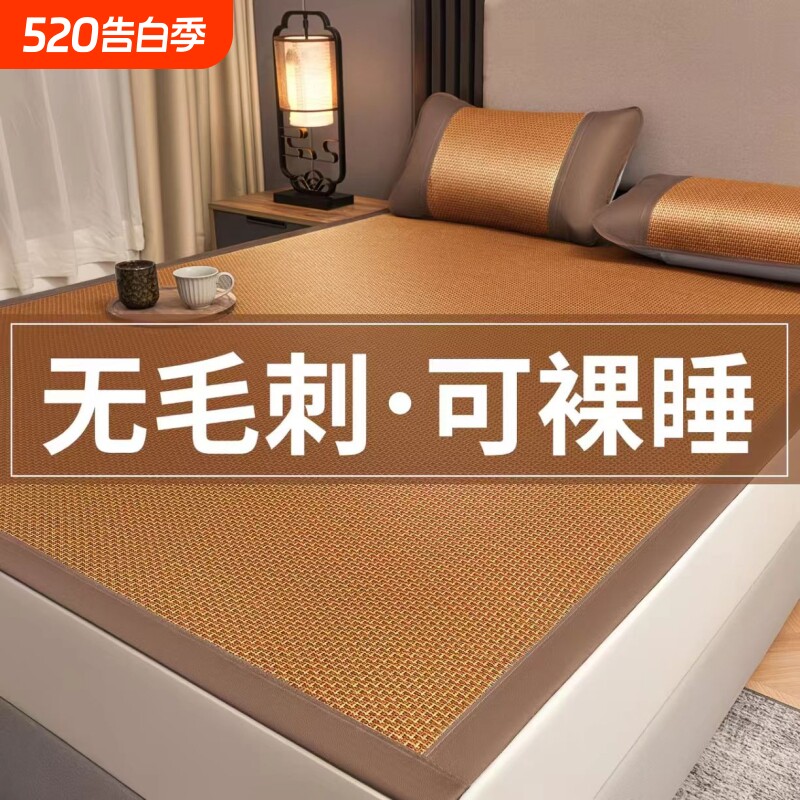 凉席学生宿舍单人夏季两用可折叠竹席麻夏天家用婴儿童藤席草席子