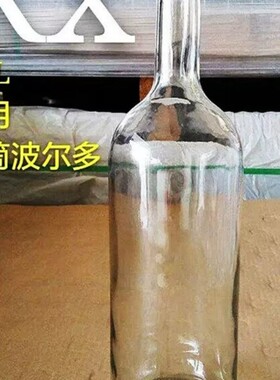 1500ml红酒瓶玻璃酒瓶子透明空瓶3斤葡萄酒瓶大号2斤装酒瓶密封罐
