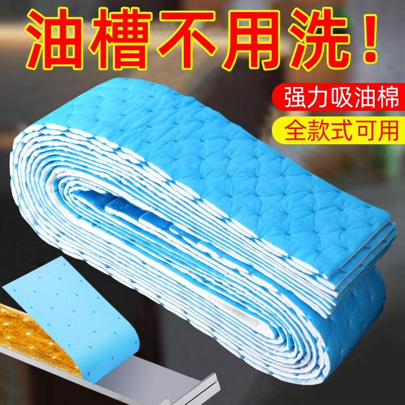 油烟机通用吸油棉条加厚家用厨房防油贴纸接油槽清理吸油棉过滤网,家庭/个人清洁工具,油烟机过滤膜,淘宝优惠券,粉丝福利购,淘宝优惠卷