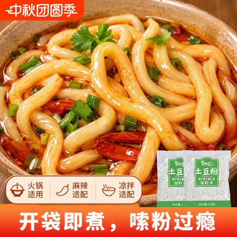 土豆粉马铃薯粉袋装180g图片