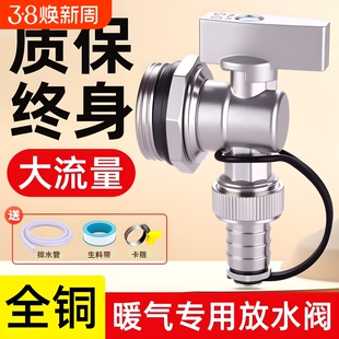 暖气片排水放水阀地暖分水器放气阀地热排气阀门排污神器放水管