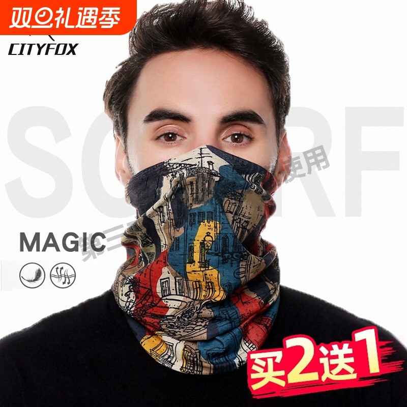 魔术头巾男户外骑行防晒面罩围脖套头遮脸防风沙百变面巾女夏薄款